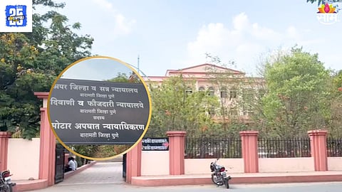 Baramati News