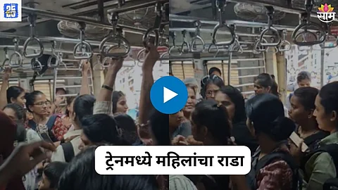 Mumbai Local Viral Video