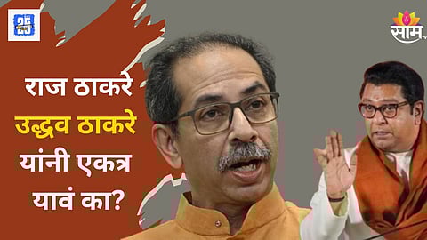 उद्धव ठाकरे-राज ठाकरे युतीवर बाळासाहेबांचं मोठं वक्तव्य