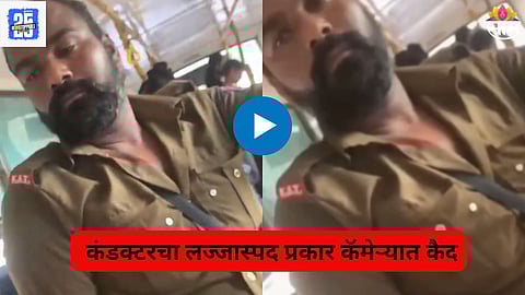 Mangalore Bus Incident