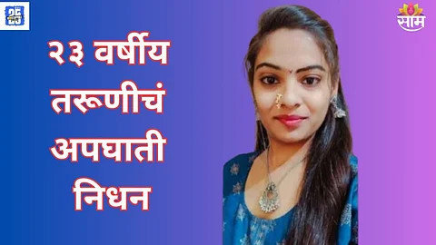 nashik Accident