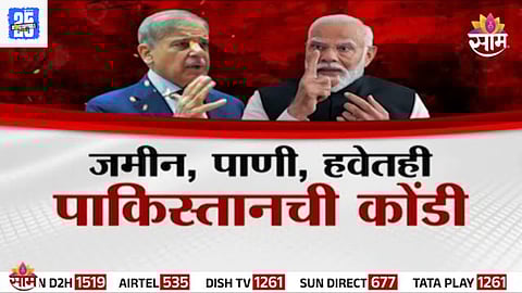 Indian Strike on Pakistan: भारताचा प्लॅन एक घाव तीन तुकडे; जमीन, पाणी, हवेतही पाकिस्तानची कोंडी