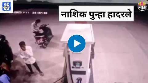 Nashik News