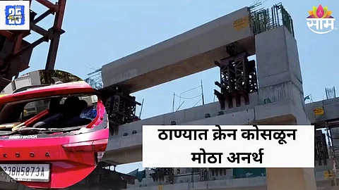 Thane Viral News