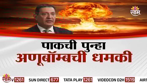 Pak Threat