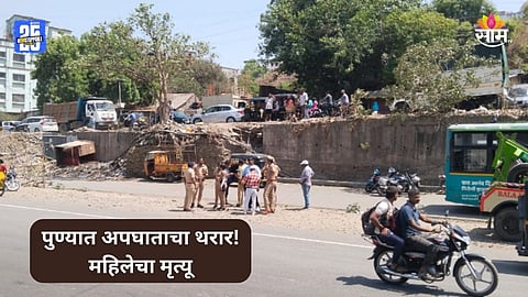 Pune Accident: पुण्यातील नवले पुलाजवळ टेम्पोने दुचाकीला चिरडलं, महिलेचा मृत्यू; अपघाताचा थरारक VIDEO