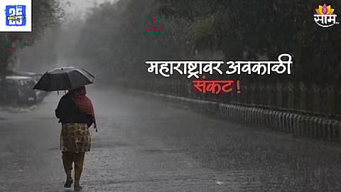 Maharashtra Weather Forecast