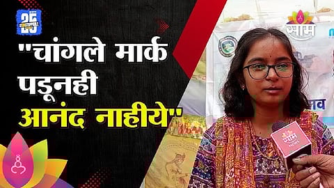 Vaibhavi Deshmukh 12th result 98 out of 100 marks in Biology