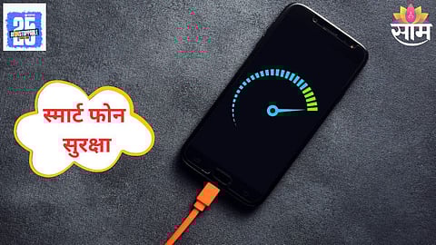 Battery Health