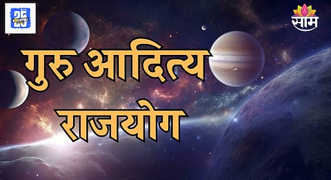 Sun And Jupiter Conjunction In Mithun