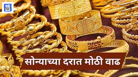 Gold Price Hike