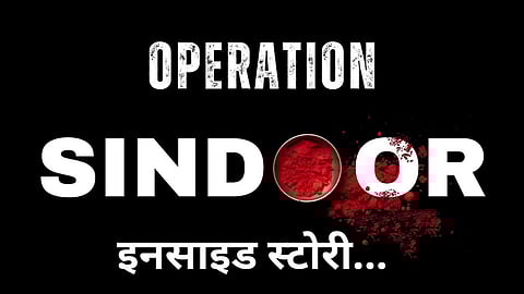 operation sindoor inside story