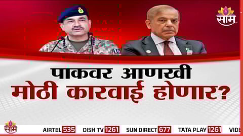 Operation sindoor update