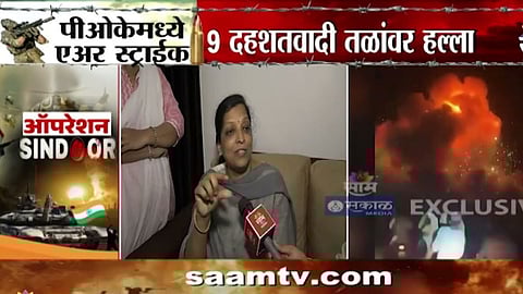 Pune Jagdale Family Reaction On Operation Sindoor