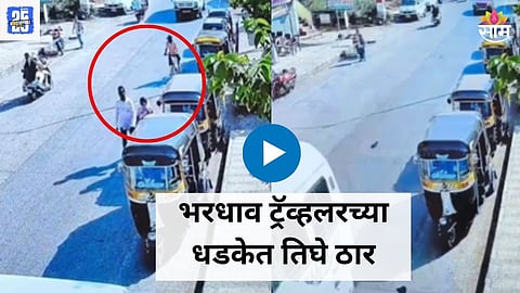 Accident Viral Video