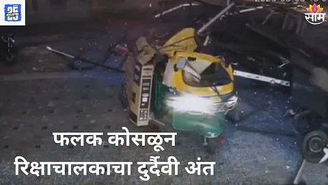 Vadodara Shocking Accident