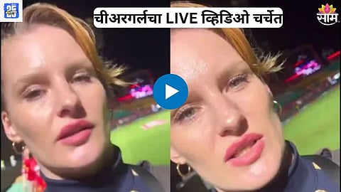 PBKS vs DC Match Cheerleader Video