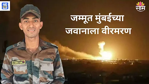 Mumbai Army