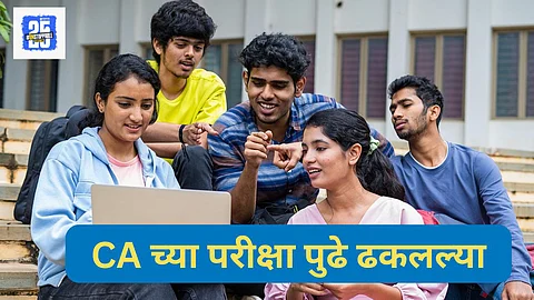 CA Exam