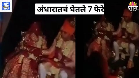 Jodhpur Viral Video