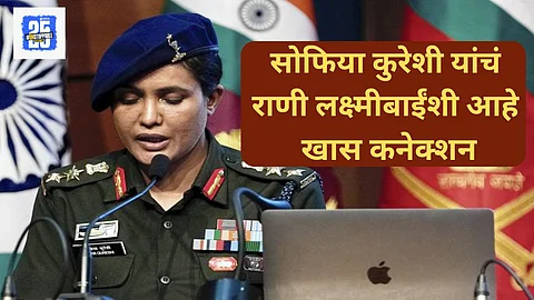 Colonel Sophia Qureshi