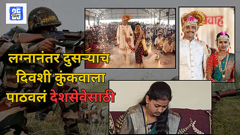 Satara Jawan Prasad Kale