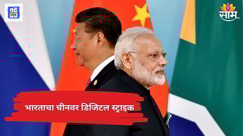India's digital strike on China
