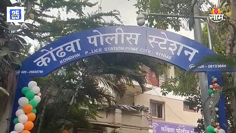 Kondhwa Murder News