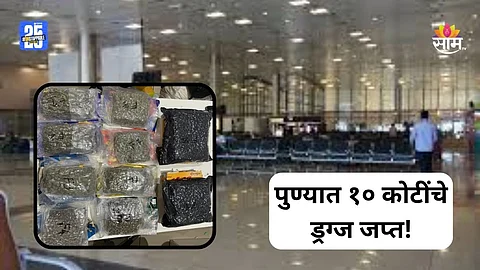 Pune Airport