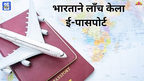 New Passport System India