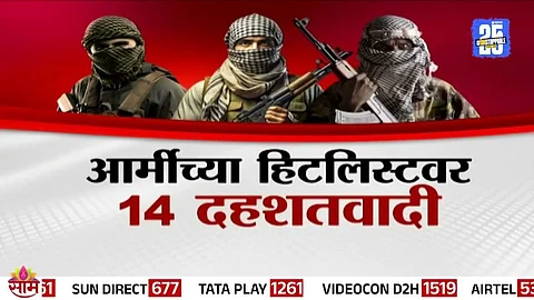 Terrorist: हिटलिस्टवर 14 दहशतवादी, 2 दिवसांत 6 जणांचा खात्मा; आता 'टेरर ऑल आऊट'