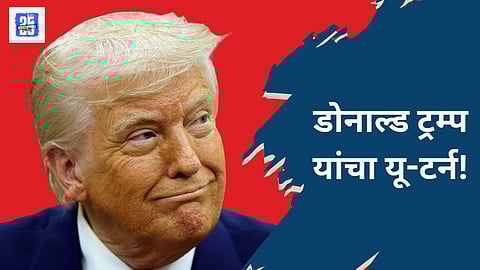 डोनाल्ड ट्रम्प यांचा घूमजाव, भारत-पाकिस्तानमध्ये मध्यस्थी नाही