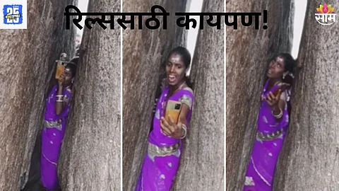 Viral Video