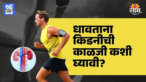 kidney pain while running