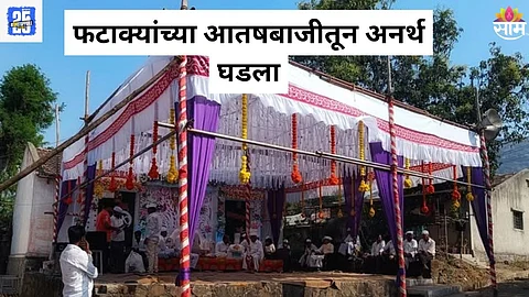 Nanded Wedding Viral Video