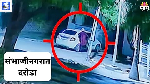 Sambhajinagar Viral Video