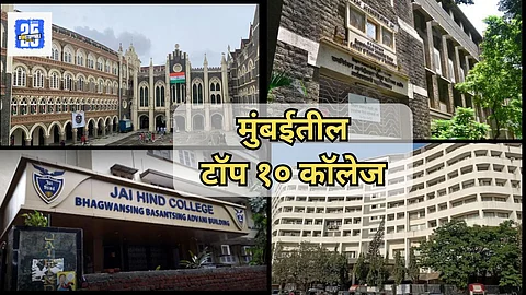 Mumbai Top 10 Colleges