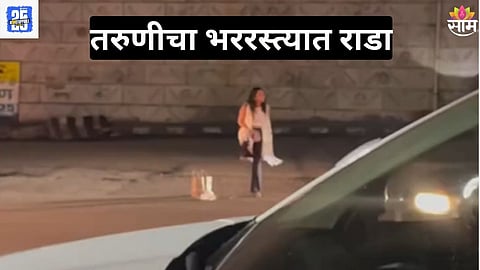 Viral Video Nashik