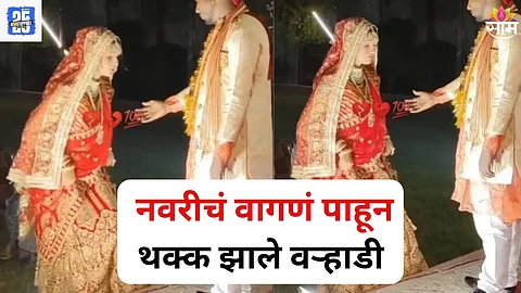 Wedding Drama Video