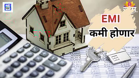 RBI Repo Rate: रेपो रेटमध्ये मोठी कपात! २०, ३० आणि ५० लाखांच्या गृहकर्जांवर किती EMI भरावा लागेल? वाचा A टू Z माहिती