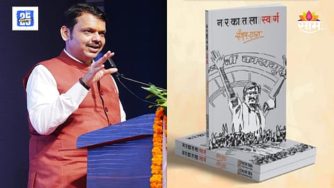 Devendra Fadnavis on Sanjay Raut Book