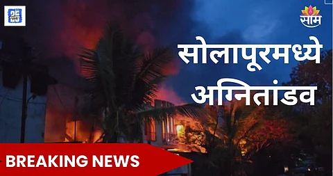 Solapur fire News