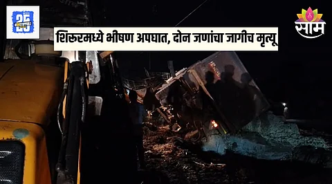 Pune Accident