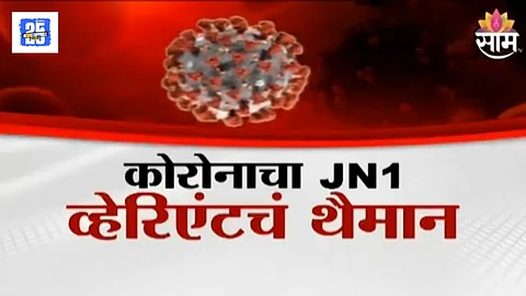 Corona Virus