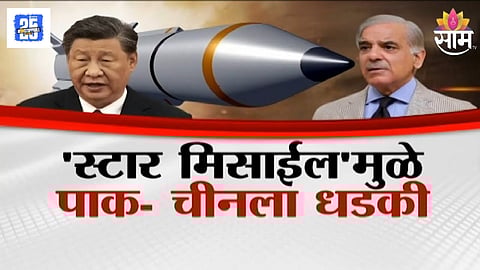 Brahmos Paired with Star Missile