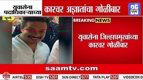 Shivsena