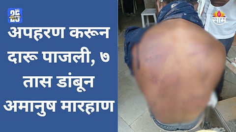 Beed Crime: अपहरण केलं अन् दारू पाजली, नंतर ७ तास डांबून अमानुष मारहाण; बीडमध्ये गुंडाराज सुरूच