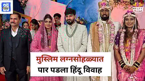 Pune Rain Wedding
