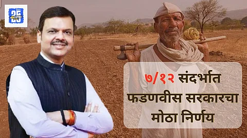 Devendra Fadnavis