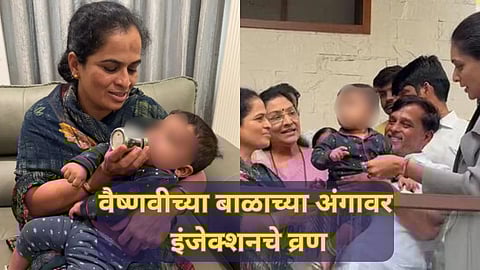 Vaishnavi Hagawane Baby